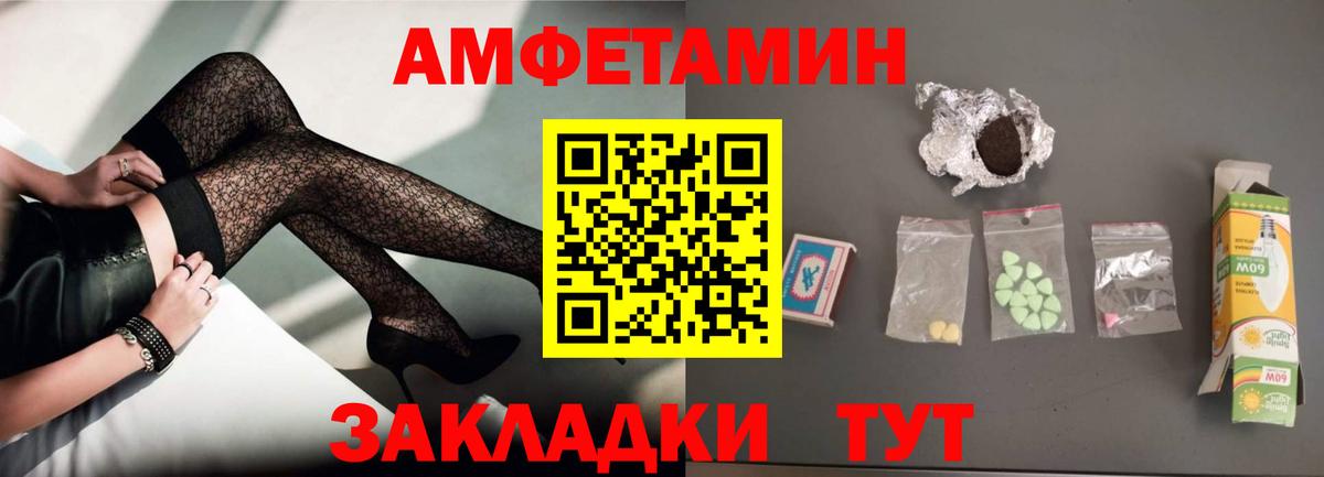 Amphetamine 98% Южно-Сахалинск