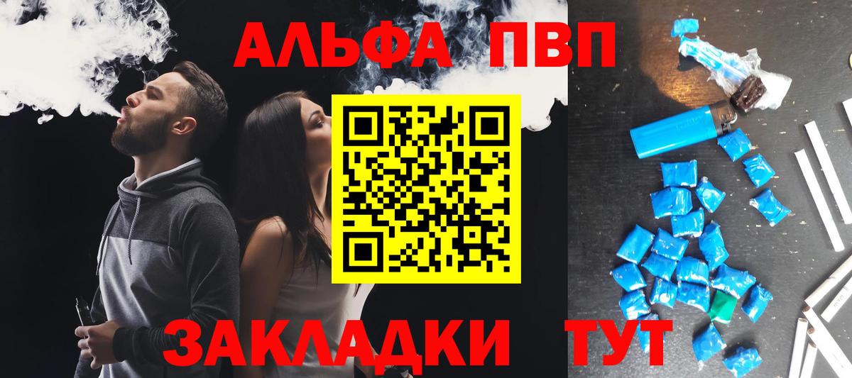 Alpha-PVP VHQ Южно-Сахалинск