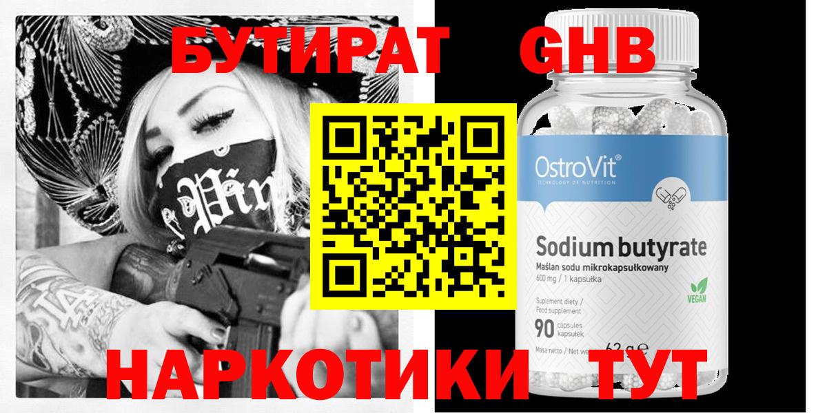 БУТИРАТ оксана Южно-Сахалинск
