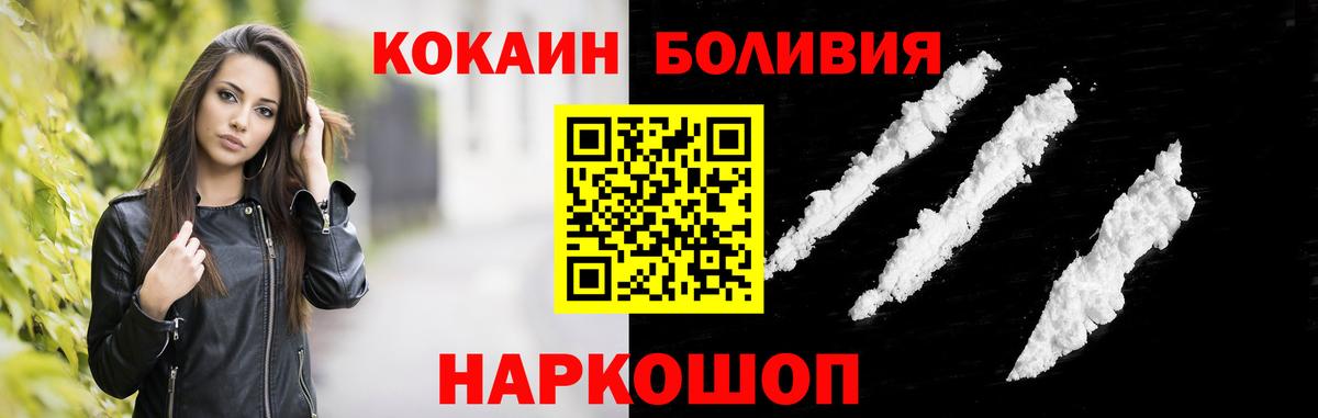 Cocaine Перу Южно-Сахалинск