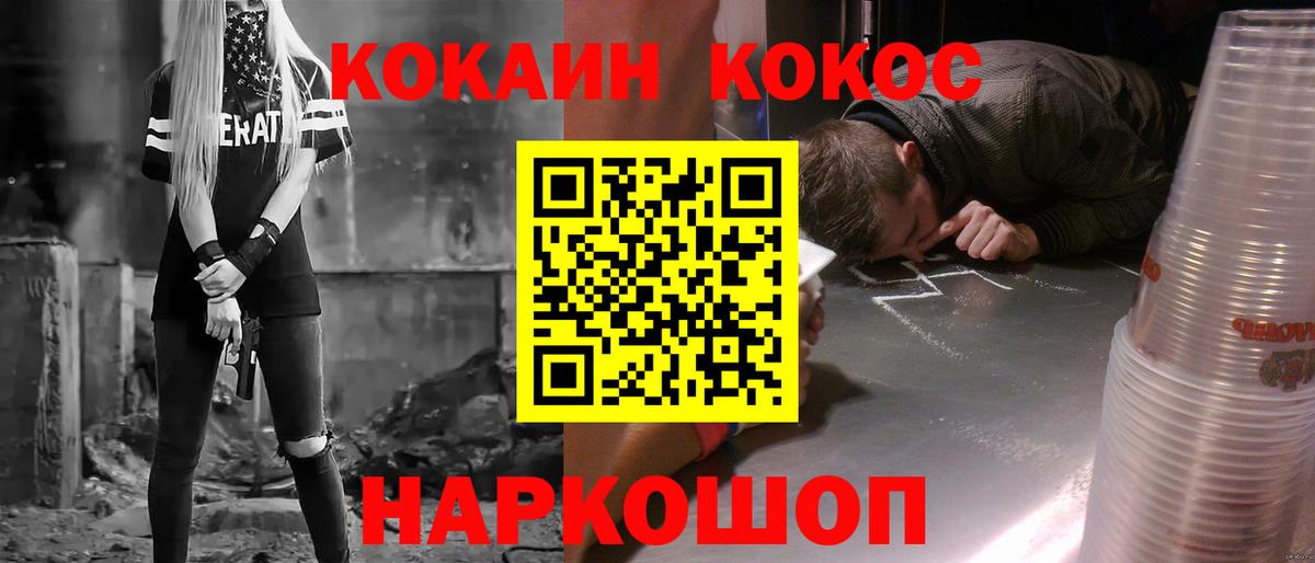 Южно-Сахалинск  COCAIN Перу  Cocaine  Cocaine Эквадор  Вход с VPN 