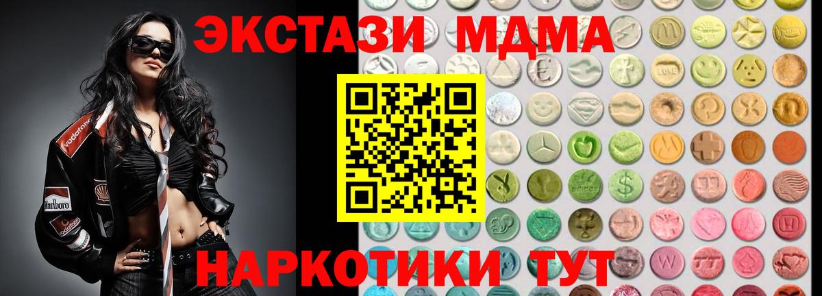 Ecstasy  Экстази круглые  Вход с VPN  Экстази круглые  Южно-Сахалинск 