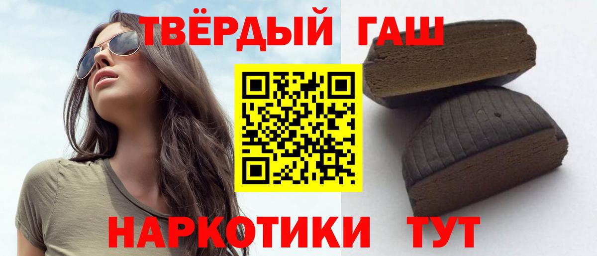 ГАШИШ  где купить   Вход с VPN  ГАШ убойный  Южно-Сахалинск  ГАШИШ гашик 
