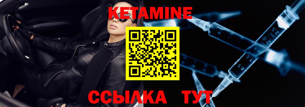 Кетамин VHQ  КЕТАМИН ketamine  Южно-Сахалинск  даркнет как зайти  Вход с VPN 