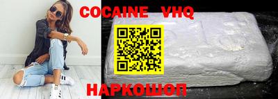 кокаин премиум Лесосибирск