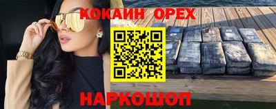 кокаин премиум Лесосибирск