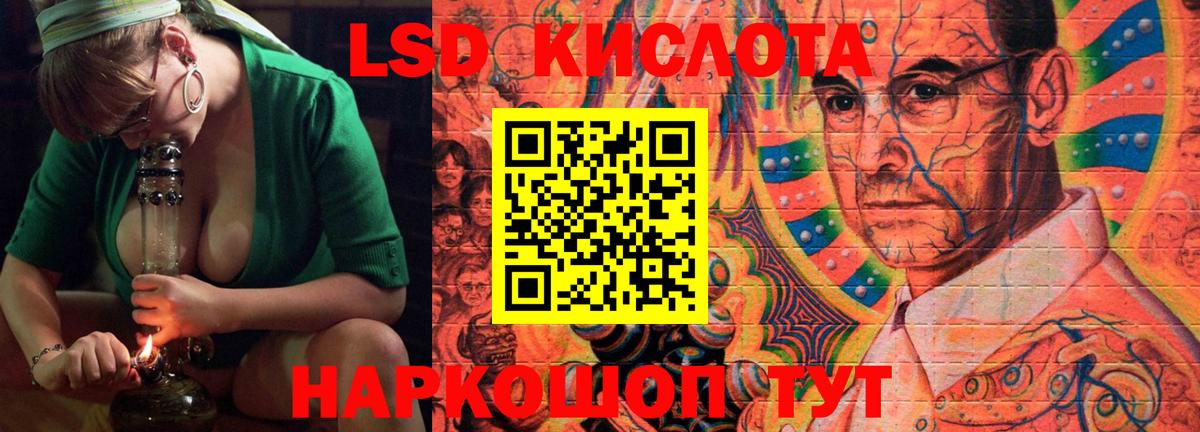 Южно-Сахалинск  ЛСД экстази ecstasy  Лсд 25 экстази кислота  Вход с VPN 