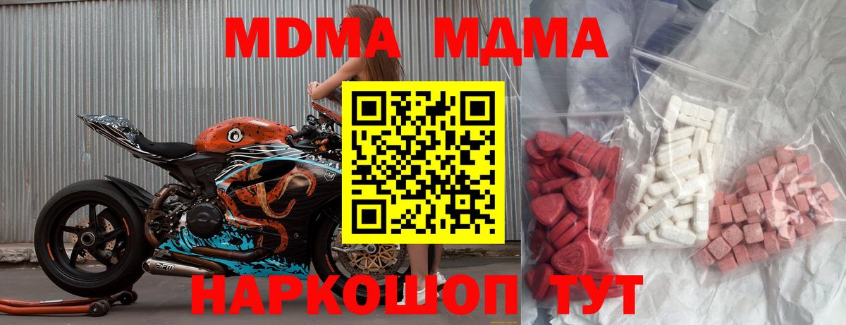 MDMA кристаллы  MDMA Molly  Южно-Сахалинск  Вход с VPN 