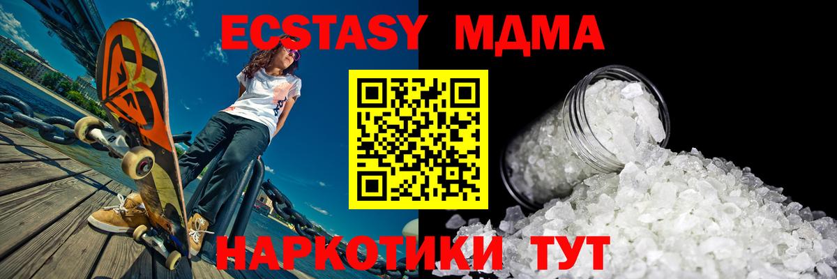 МДМА молли Южно-Сахалинск