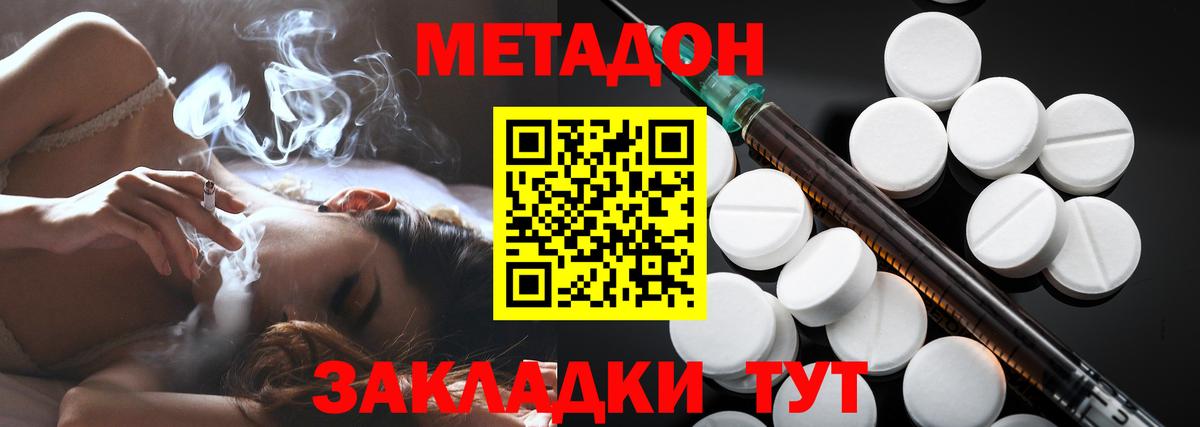 Южно-Сахалинск    вход  Вход с VPN  МЕТАДОН белоснежный 