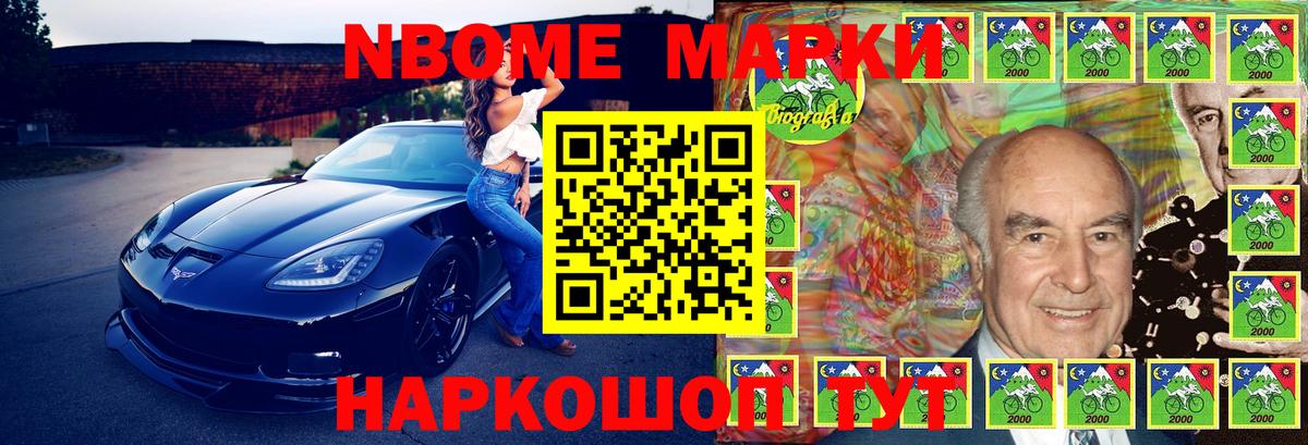 Марки N-bome 1500мкг  Вход с VPN  Марки N-bome  Марки N-bome 1500мкг  Южно-Сахалинск 