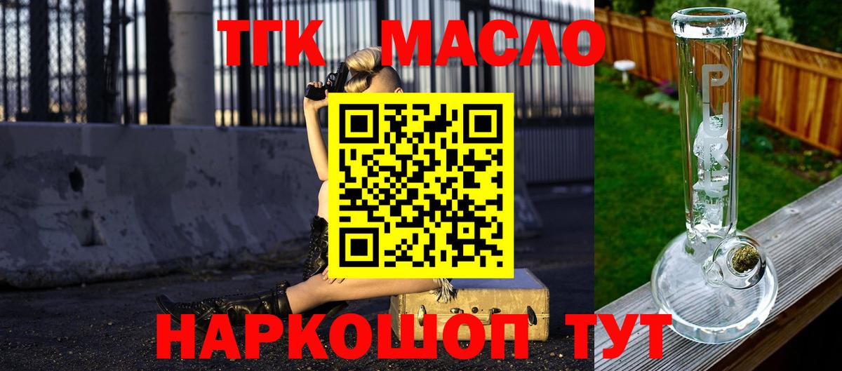 Дистиллят ТГК вейп Южно-Сахалинск
