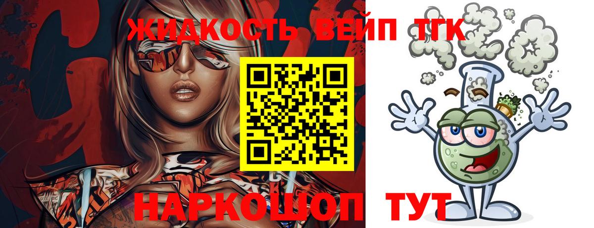 Дистиллят ТГК THC oil  ТГК концентрат  Южно-Сахалинск  Вход с VPN 