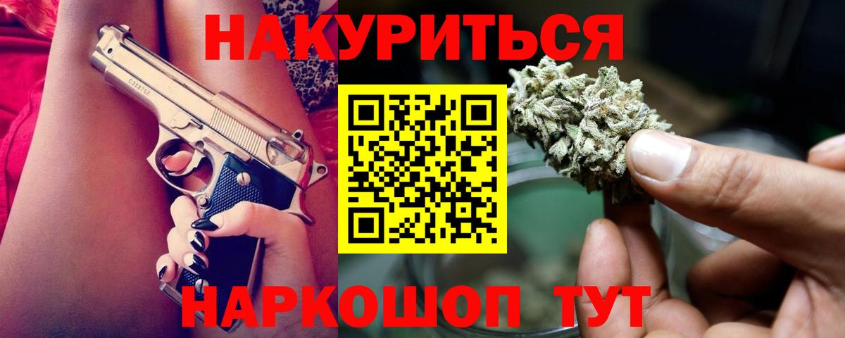 МАРИХУАНА Amnesia  Бошки Шишки планчик  Южно-Сахалинск  МАРИХУАНА гибрид  Вход с VPN 