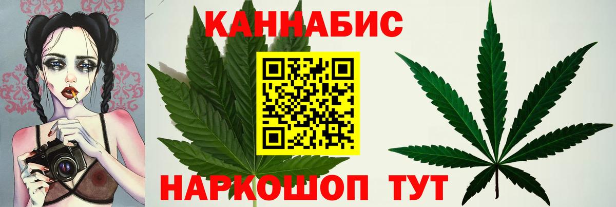 Марихуана SATIVA & INDICA Южно-Сахалинск